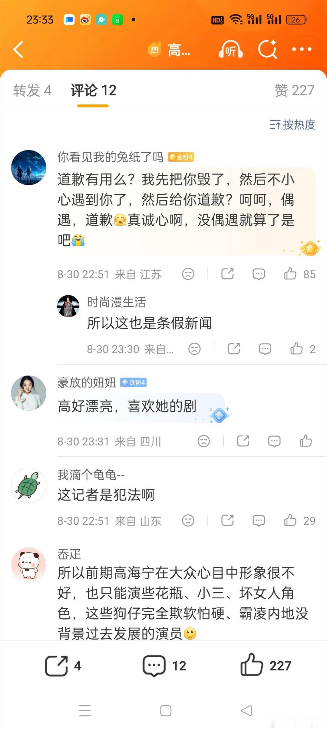 高海宁自曝被包养真相原来如此，人气高长的漂亮也是有烦恼的，时不时被编造被包养，也