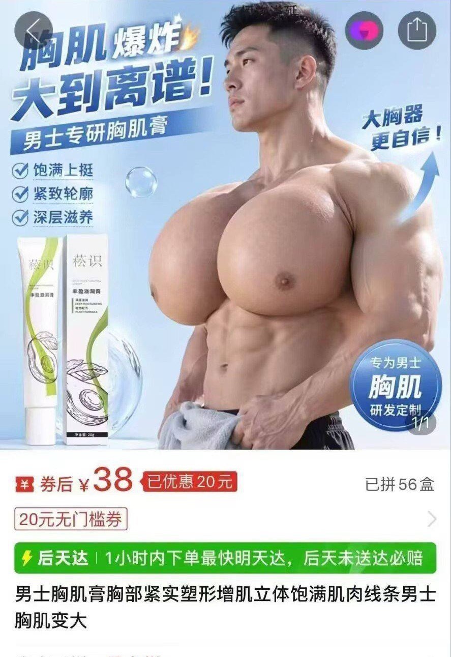 擦完立刻变成欧小柔 ​​​