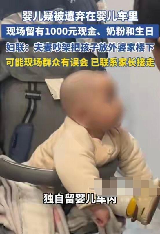 夫妻吵架半岁婴儿被放外婆家门口这也太不负责任了，孩子还这么小，也不怕丢，心真大 