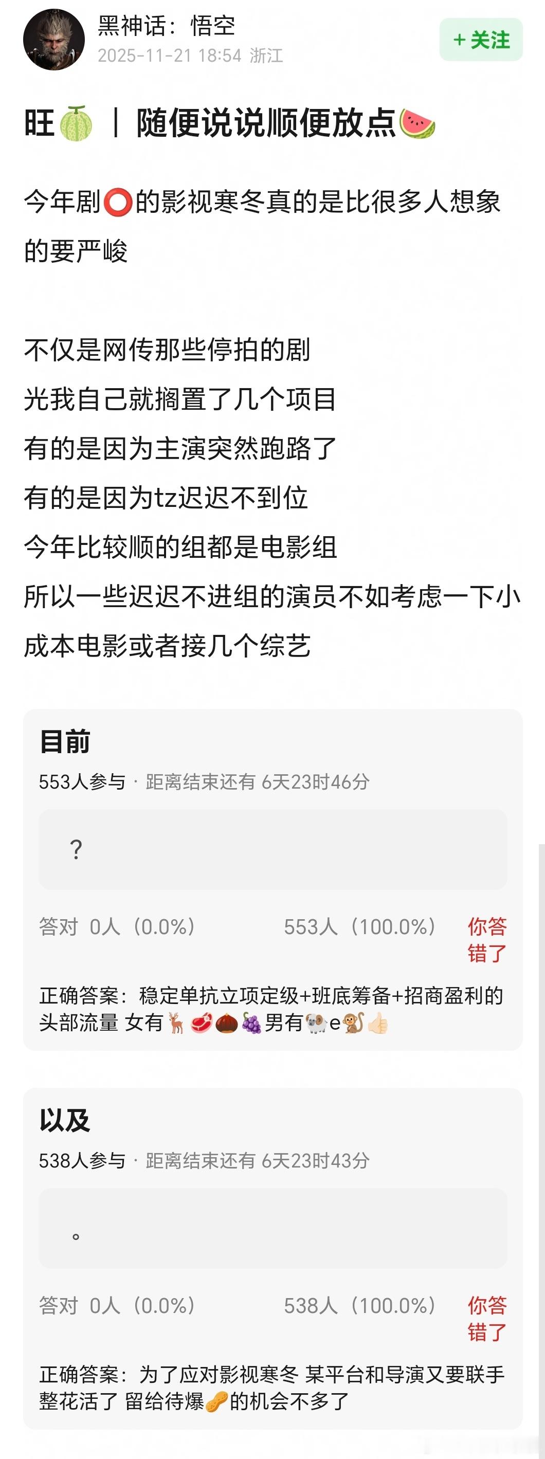 这个🍉好好笑，今年电影组哪顺利了能开了5个大制作么 小成本电影是想拍就是拍的么