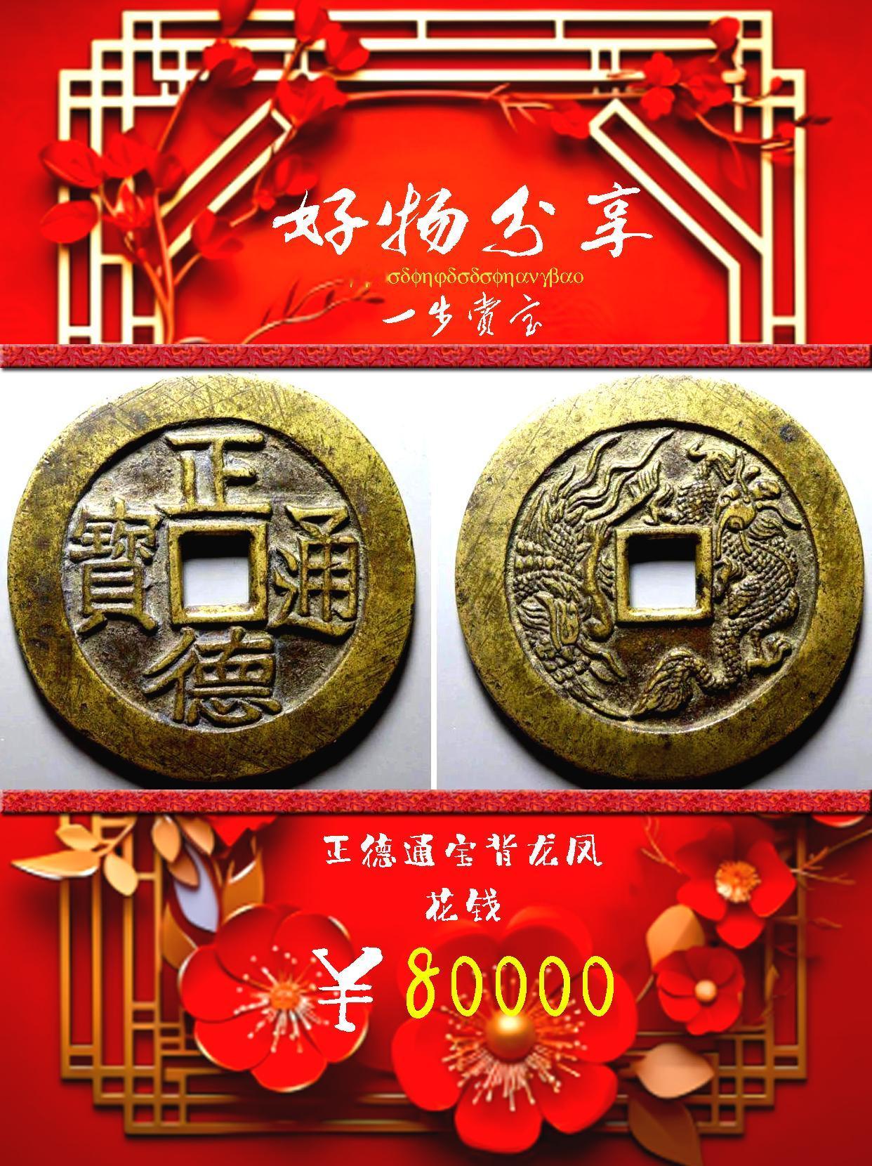 90%的人都不知道这些古钱币的价值？朋友们你们喜欢收藏古钱币银元铜元纸币和硬币吗