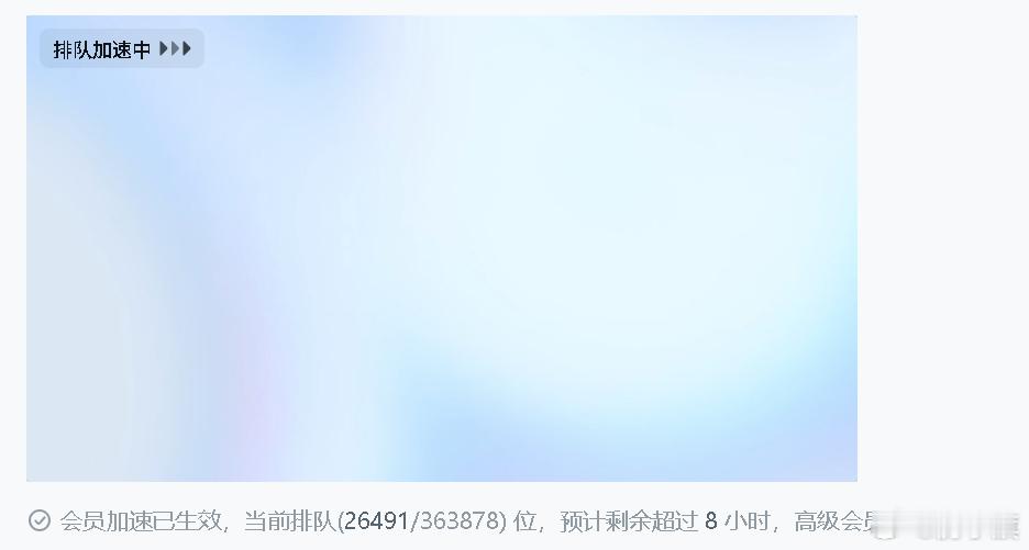 网友发帖：做一个6秒的视频，一个礼拜了，还排在2万多人，算力太缺乏了 