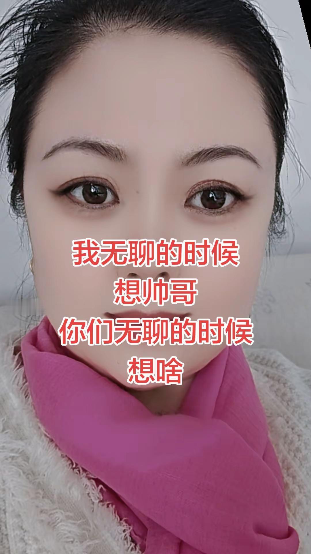 我无聊的时候想帅哥你们无聊了想啥