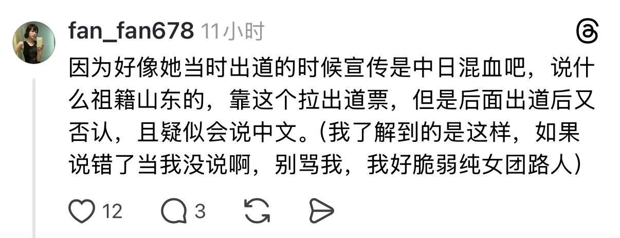 我了解到的是这样，如果说错了当我没说啊，别骂我，我好脆弱纯女团路人