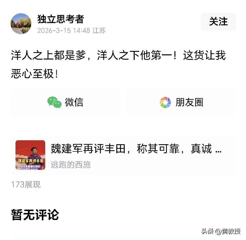 我有时候挺好奇的
这种7000万粉丝大V的粉丝
毫无思考能力
哪里来的勇气
说自