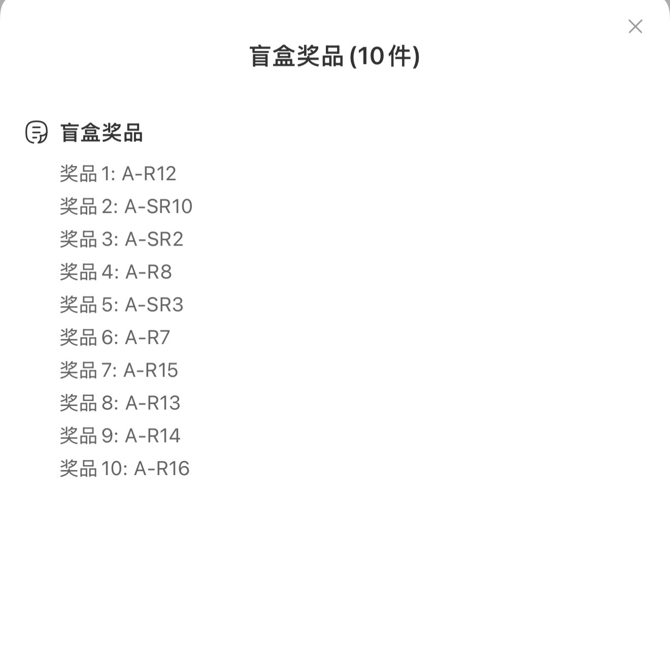 睡前20抽 毫不意外无事发生… 