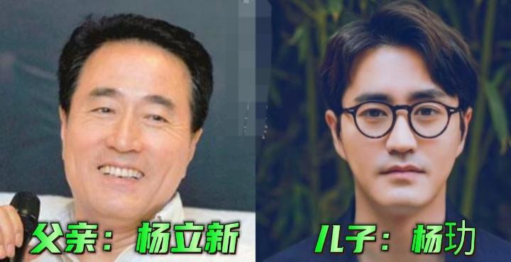 杨立新父子
杜志国父子
章杰父子
父子俩都是演员的三对明星，有的名气不如父亲，有