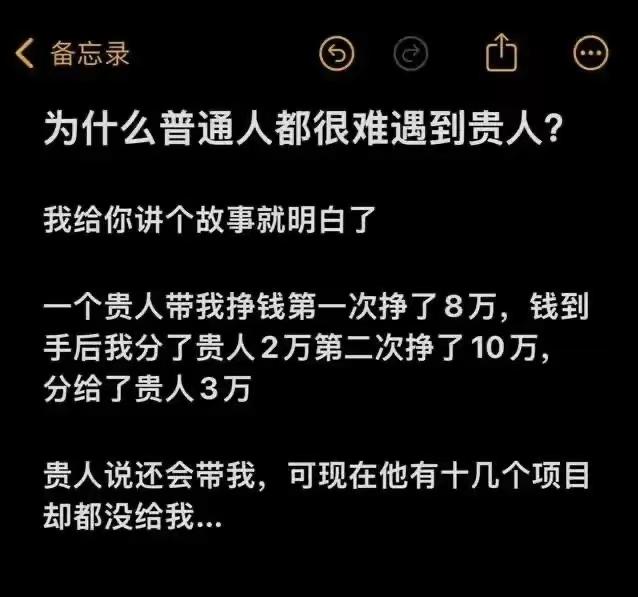 为什么普通人总是很难遇到贵人？

因为普通人总想遇到贵人能拉他一把，帮他一把，如