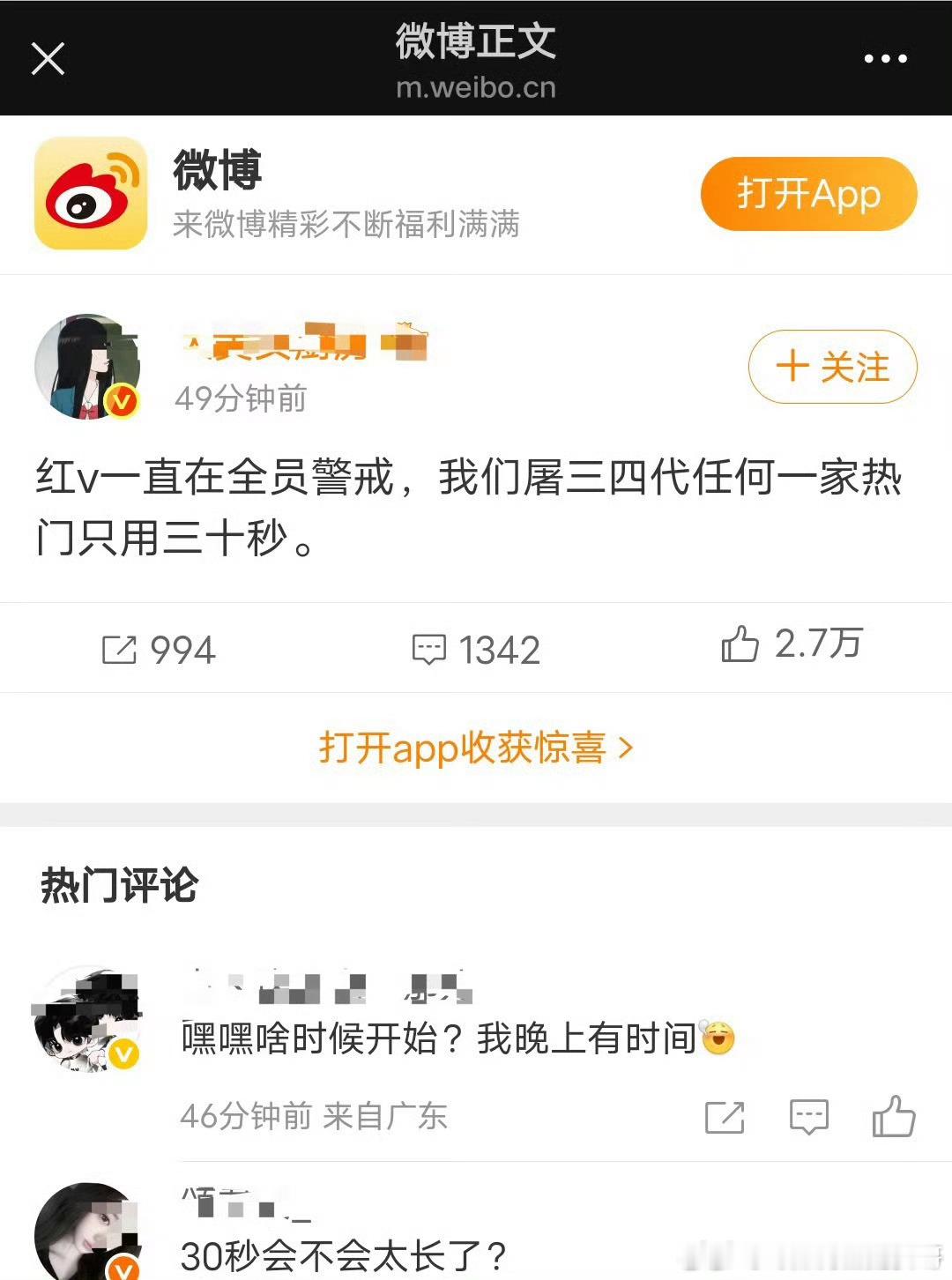 橹穆坤霸气宣言挑战三四代！ 