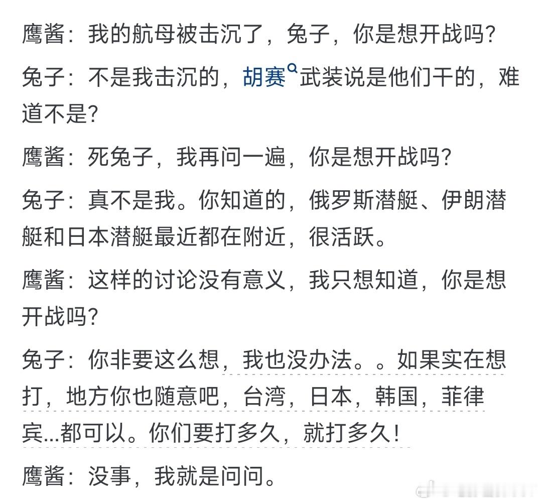 万一胡塞武装击沉了美国的航母，世界会发生什么变化？ 