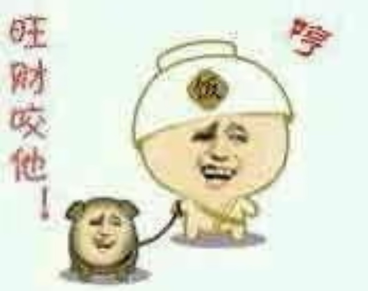 臭爸爸我特么气傻了一输就是给我一百一百的扣，赢也就最多二十五十加 