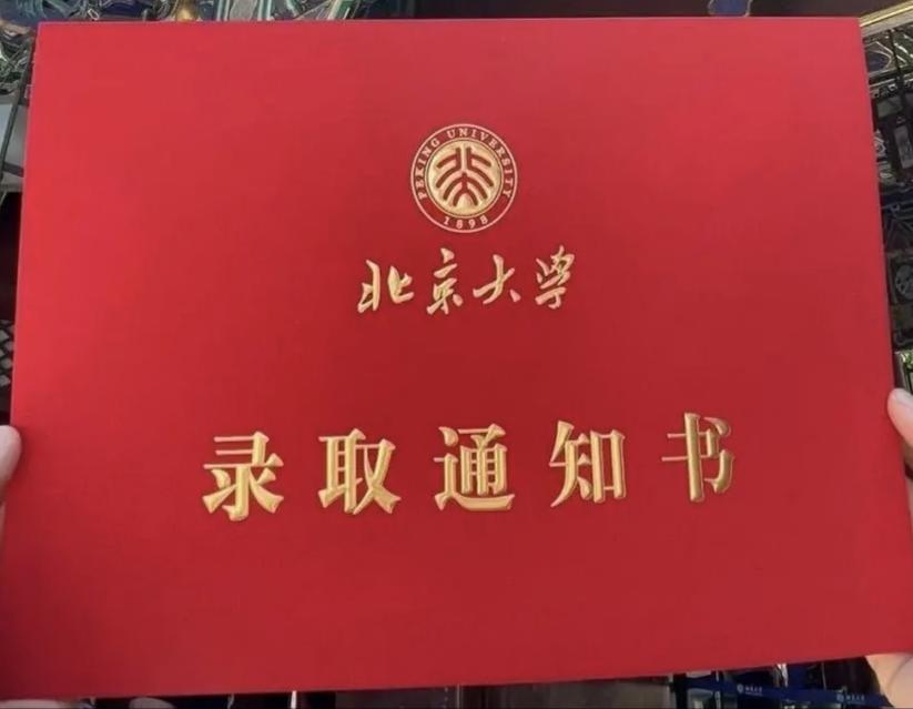 关于大学录取通知书，你是喜欢精制版的还是“瘦身后”一页A4纸的？

根据北京日报
