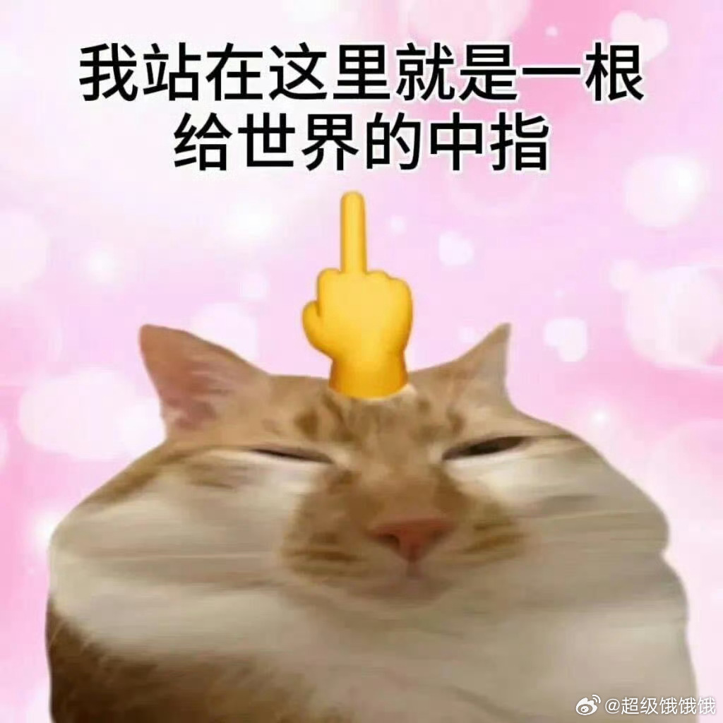 说白了依旧是干一行恨一行 