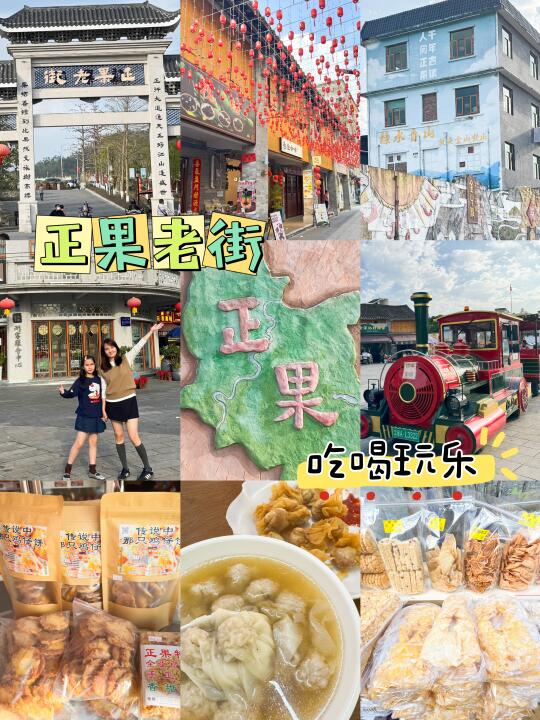 东莞周边遛娃｜人均50r吃垮百年老街