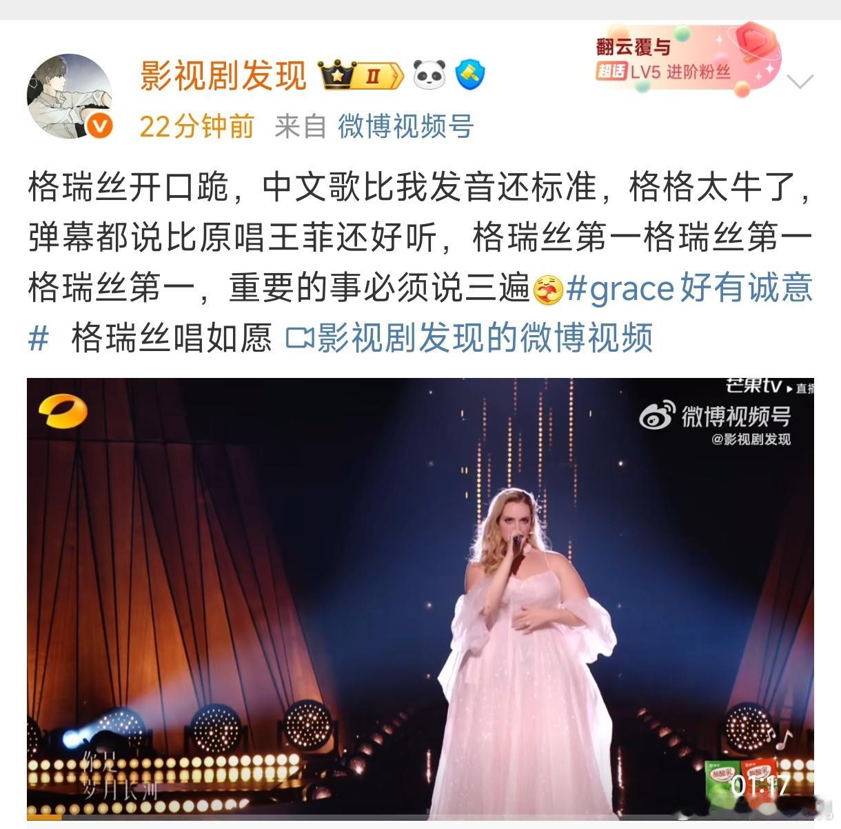 歌手排名者来女和马嘉祺谁淘汰我不关心，格瑞丝必须第一，格格不是第一天理难容没人投