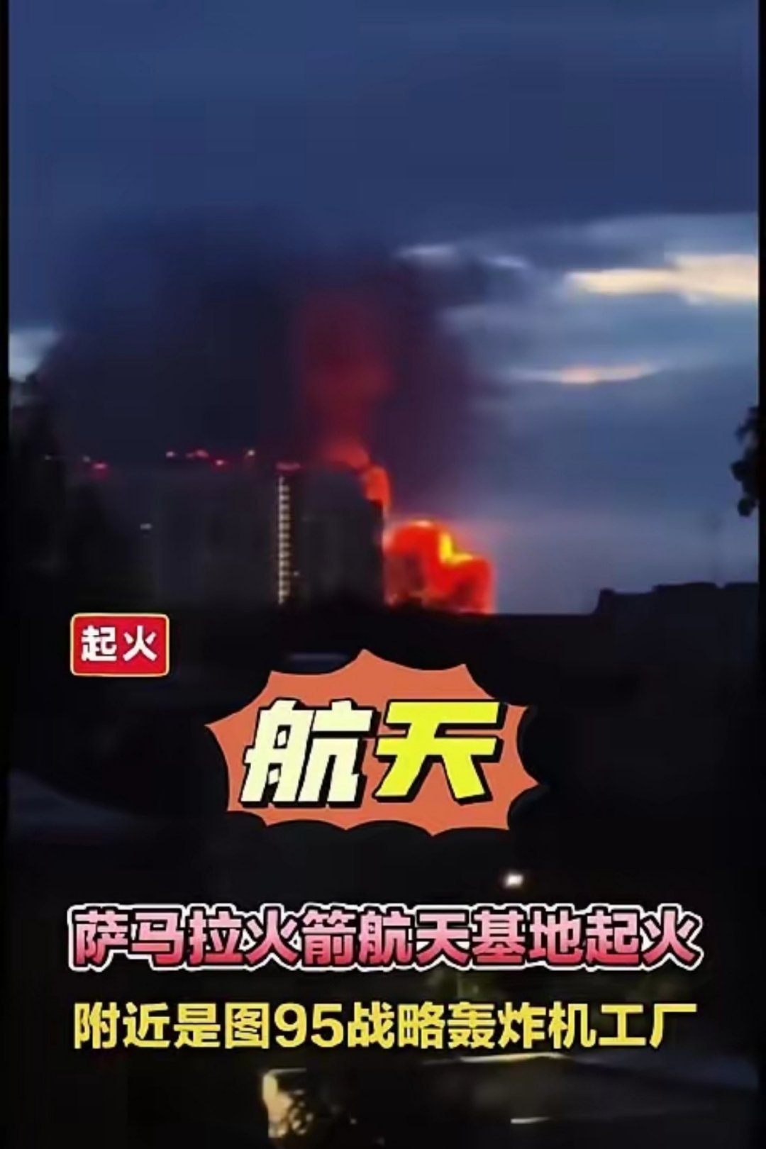 俄罗斯航天基地被炸，让我思考了一个问题：到底有没有国家能100%防御无人机？ 