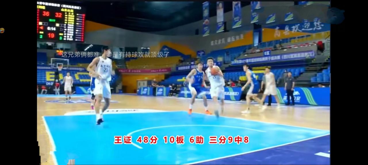 王证一战封神！今天下午在全国篮球U21联赛上，山东高速U21篮球队100：93力
