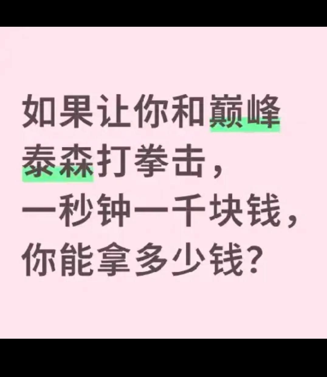 你能拿多少钱？？？？