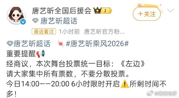 唐艺昕团想唱左边唐艺昕团投票左边乘风四公双人合作曲限时推荐粉丝们清楚团队的内心期