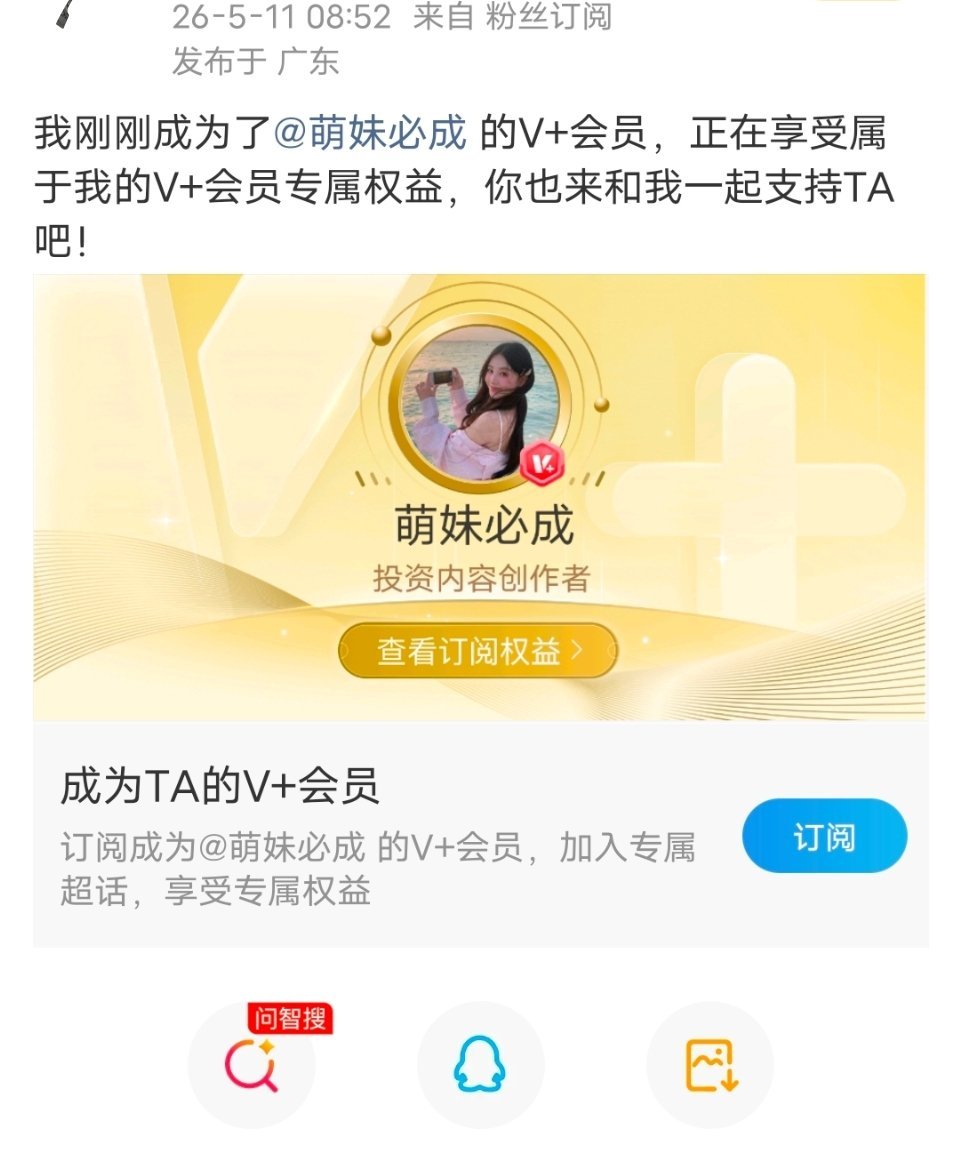 欢迎新朋友加入V➕大家庭。加入V➕大家庭一起吃肉一起抱团取暖。早盘坐等千里马发放
