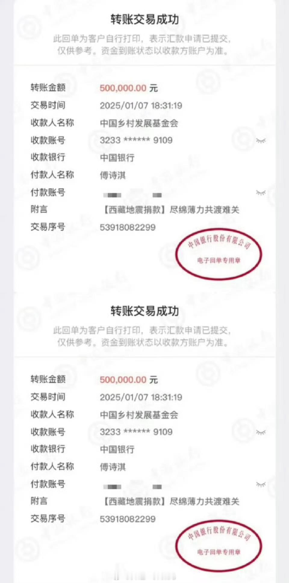 为西藏捐款的明星 成毅昨晚6点半以个人名义向灾区捐款50万元！成毅向来都是很低调