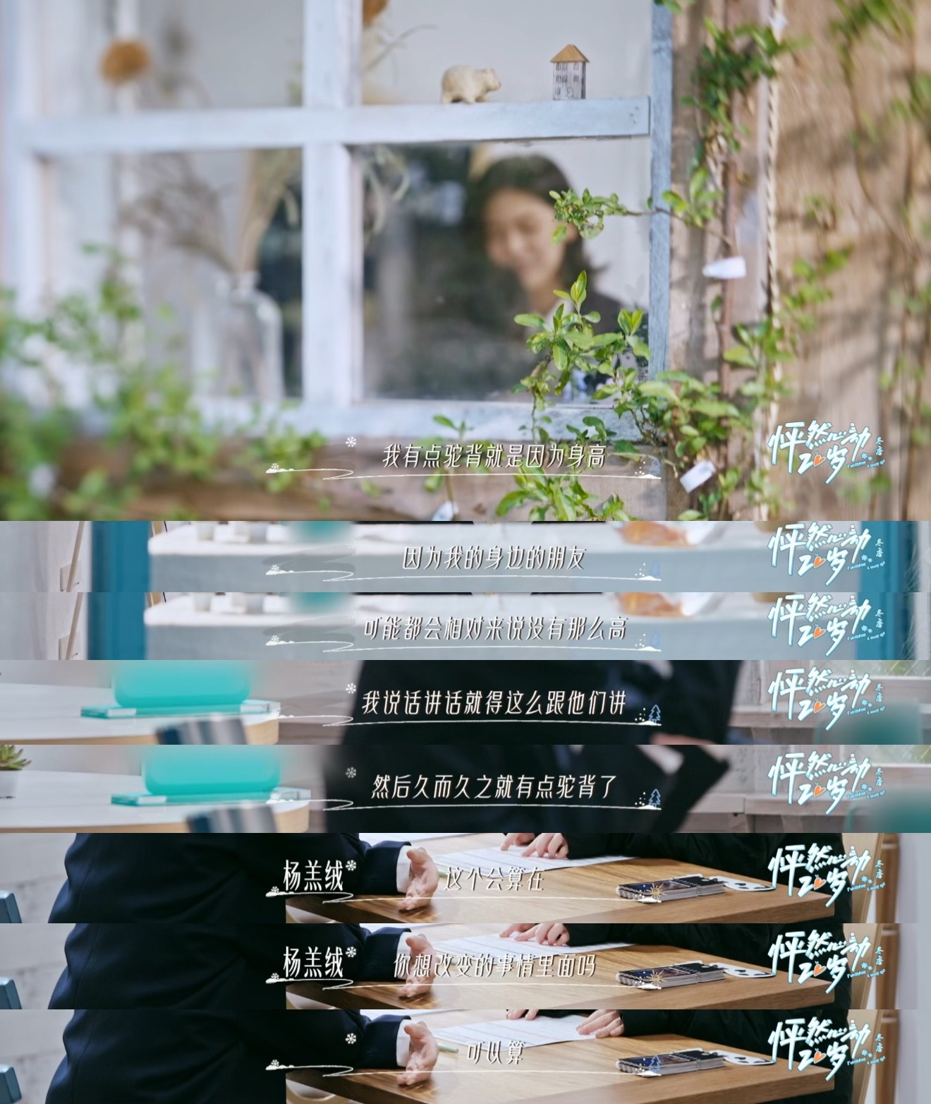 身高180女模特母胎单身上恋综 美成这样居然没谈过恋爱！！根本不敢信！怦然心动2