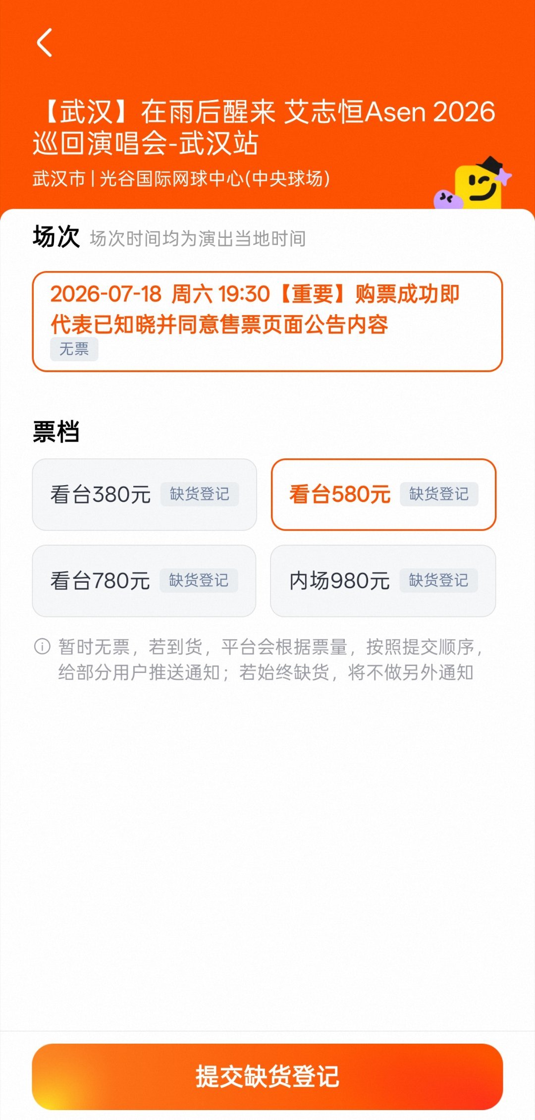 实火！Asen武汉演唱会秒售罄！Asen
