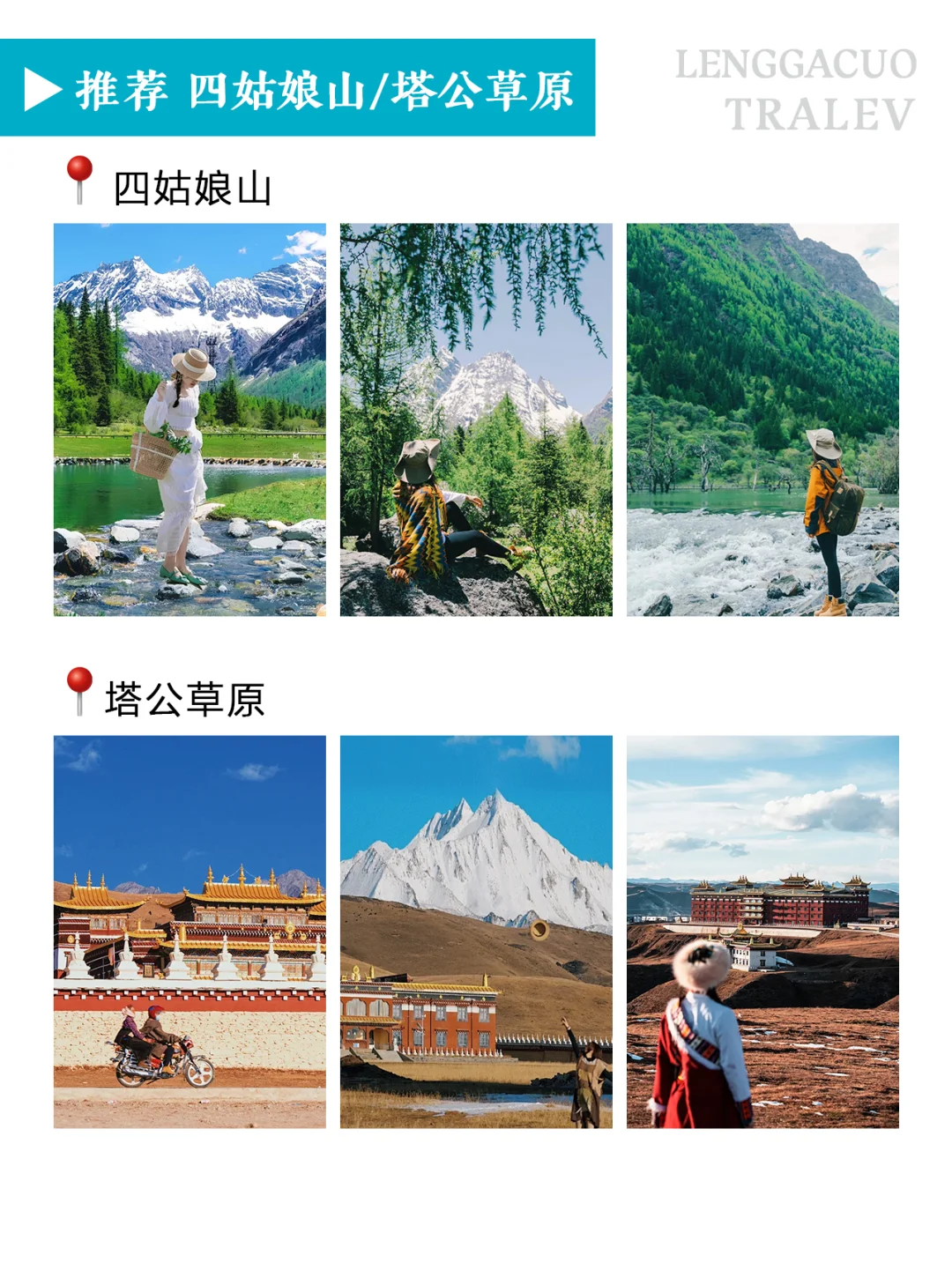 不是新疆去不起 ！而是川西更有性价比！