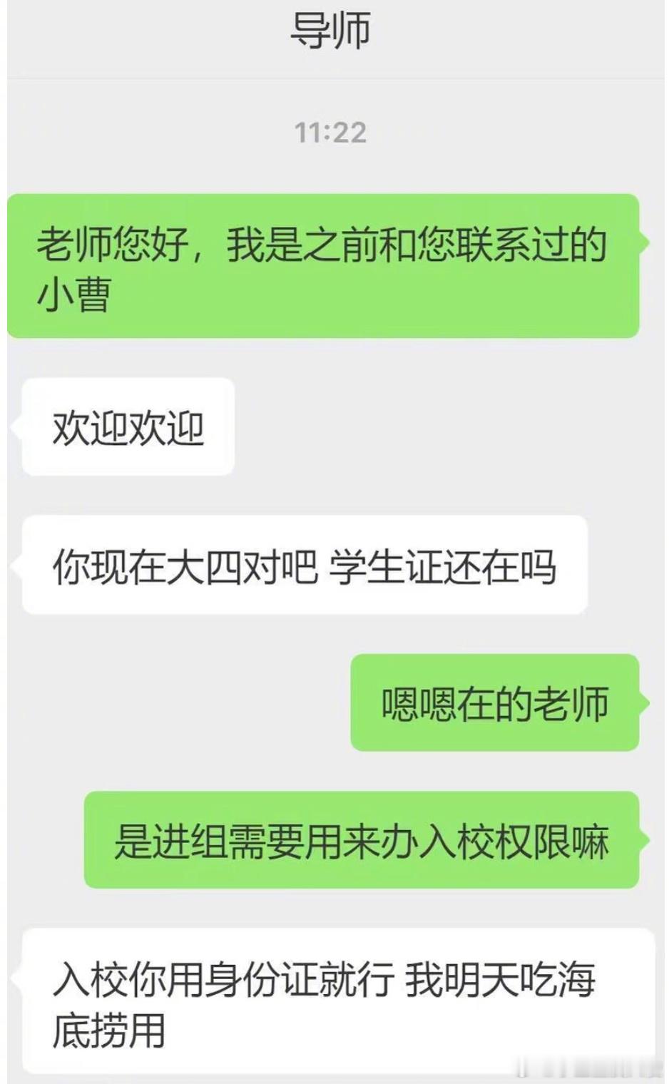 复试录取后联系导师我在微博当bot