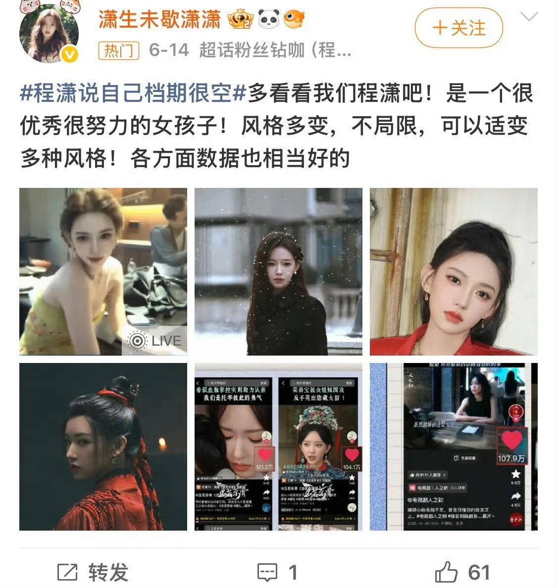 冷知识：鞠婧祎是内娱舞台top冷知识：鞠婧祎档期一点也不空鞠婧祎内娱舞台top