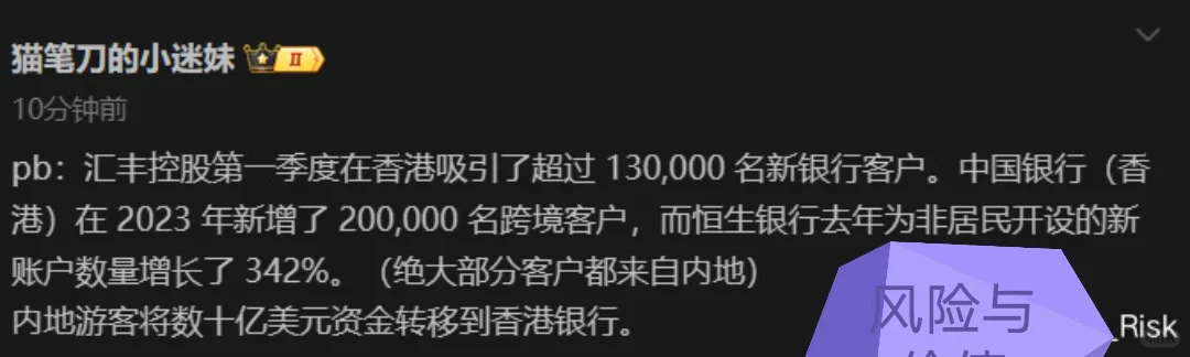 所以汇丰控股股价又创了历史新高，这在银行股里面非常少见