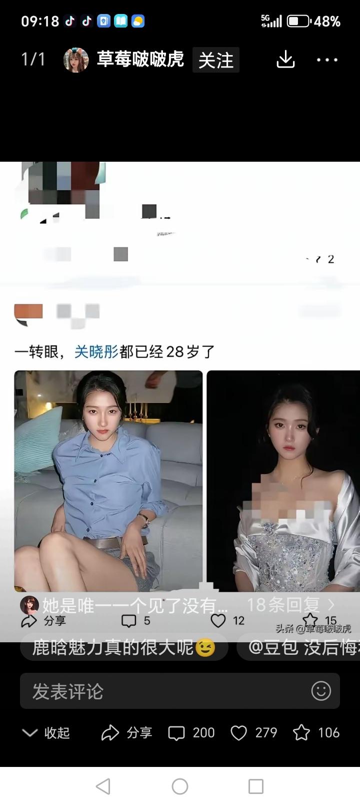 我想问一下鹿晗，这样的大美女错过了，后悔吗？