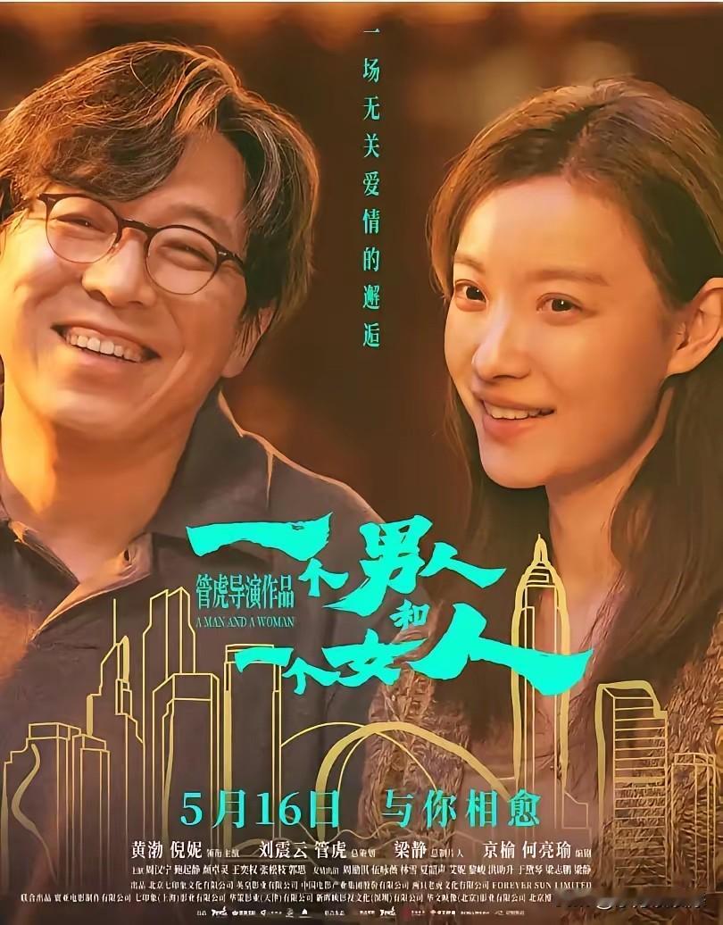 两个“老男人”的陌路！
黄渤这几年拍的电影，没有任何票房号召力，基本沦为“票房毒