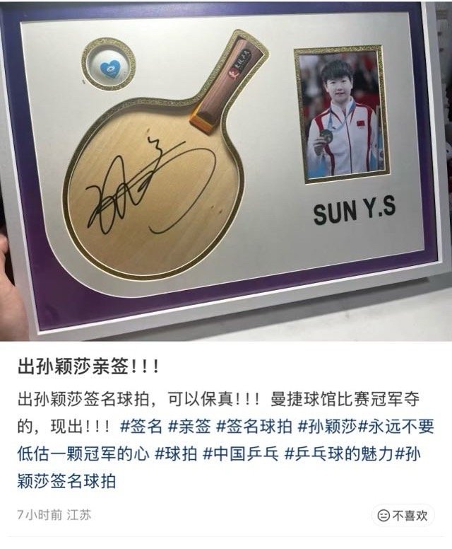 老蒯 下次记得让你大女儿签个百八十块球拍这样你家球馆学员学球肯定更用功了毕竟老鸭