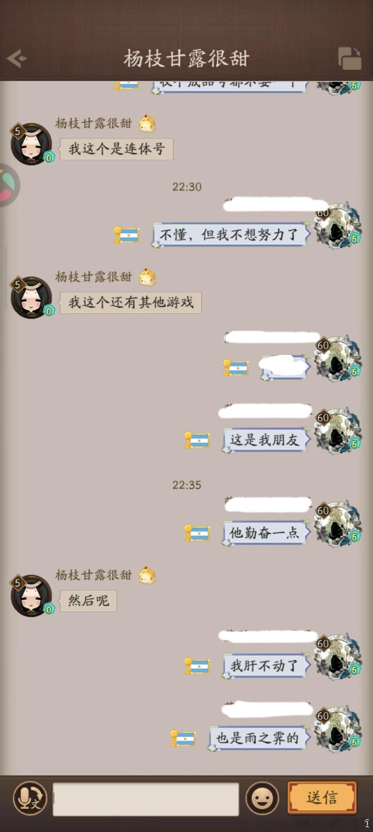 阴阳师手游  【投稿】痒痒鼠你也是好起来了刚想说骗子不懂行情价，搜小红书发现跟其