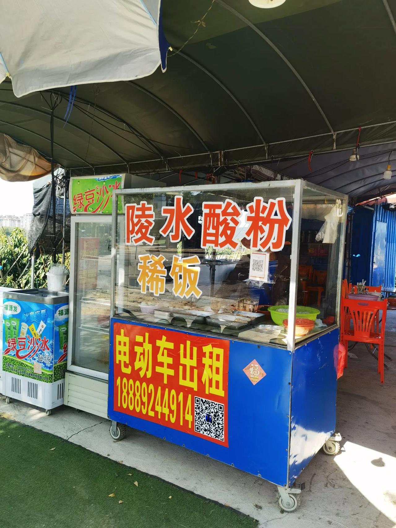 今天终于品尝了久副胜名的陵水酸粉。仅有10元钱一碗，味道很特别！
       