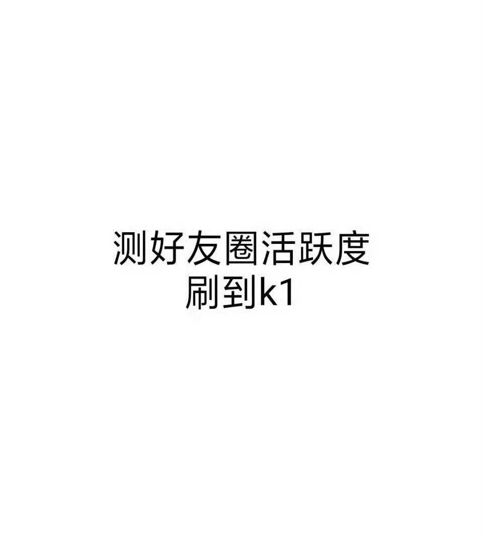晚上好 我来出现一下 