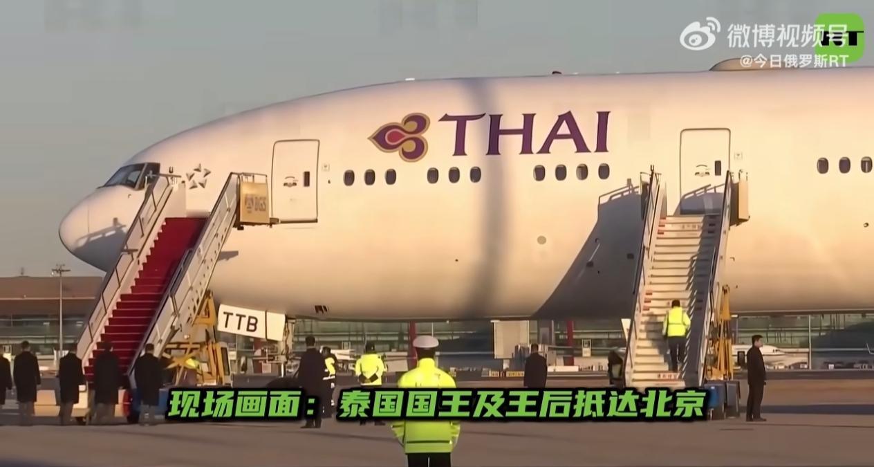 泰国国王及王后抵达北京现场

泰国国王破冰访华，中泰关系开启“金色时刻”

20