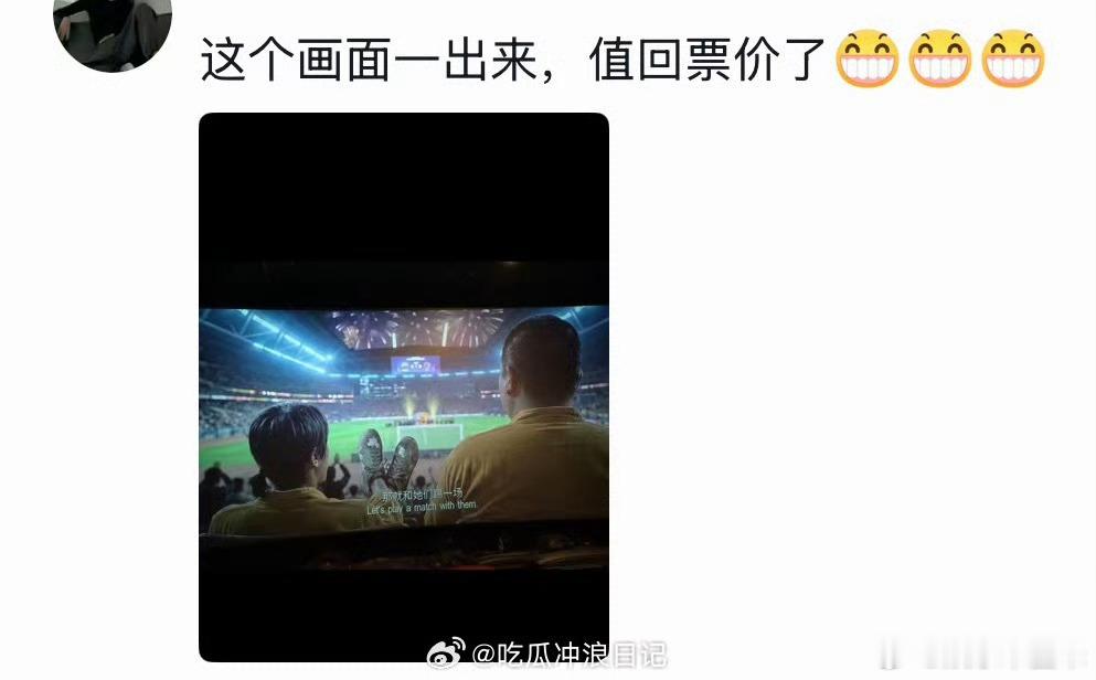 周星驰旁边的空位是留给达叔的吧时隔多年星爷再拍功夫题材新作，镜头里身旁空空的座位