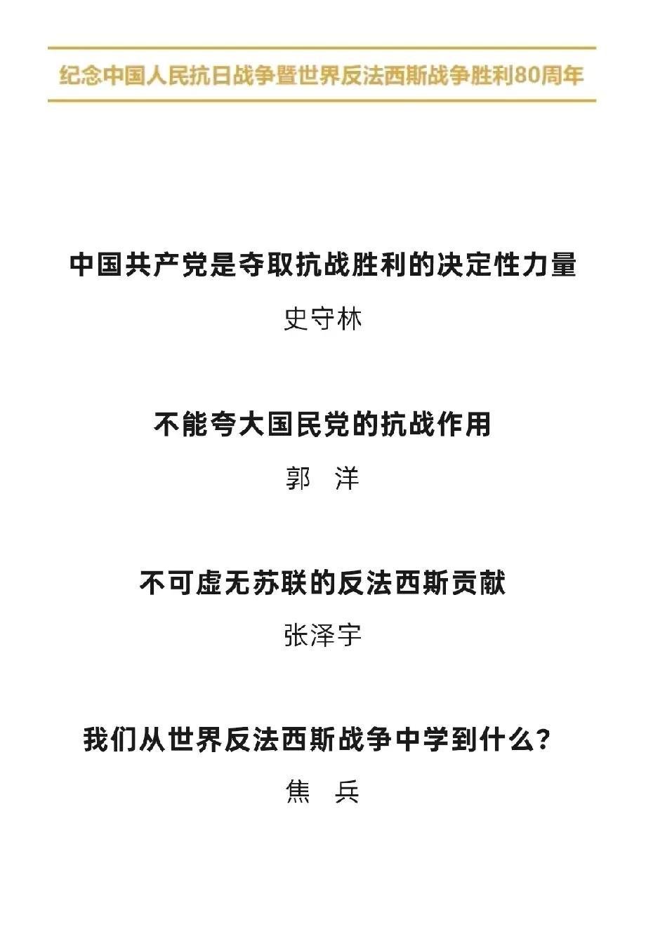 《历史评论》
这一期文章很重磅
值得读读[赞][赞]