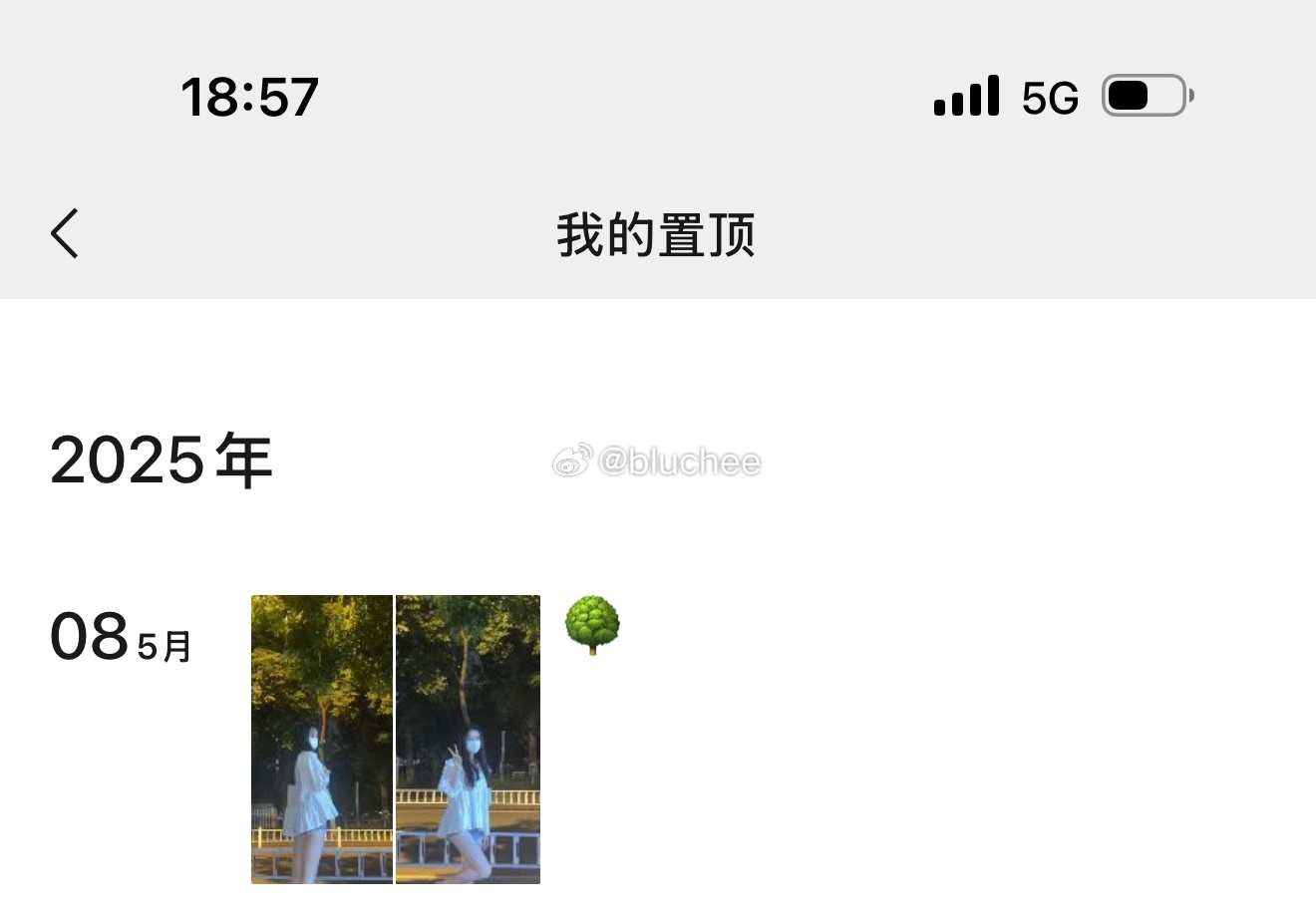 我在社交平台发布的照片被太多人盗图了 这些人vx也会冒充我 pyq也会发我的照片
