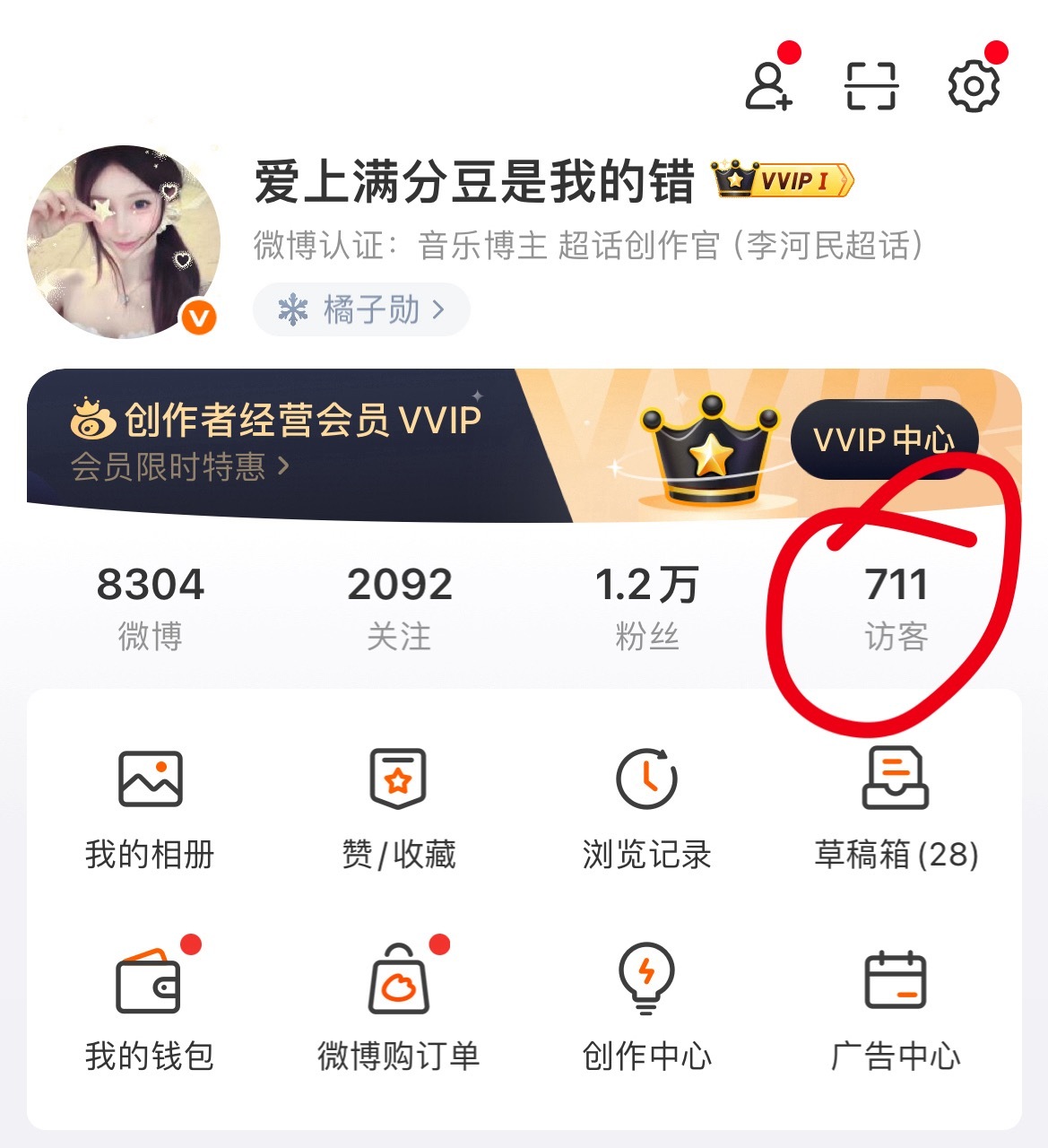 访客怎么跑到这儿了。。我还找半天 