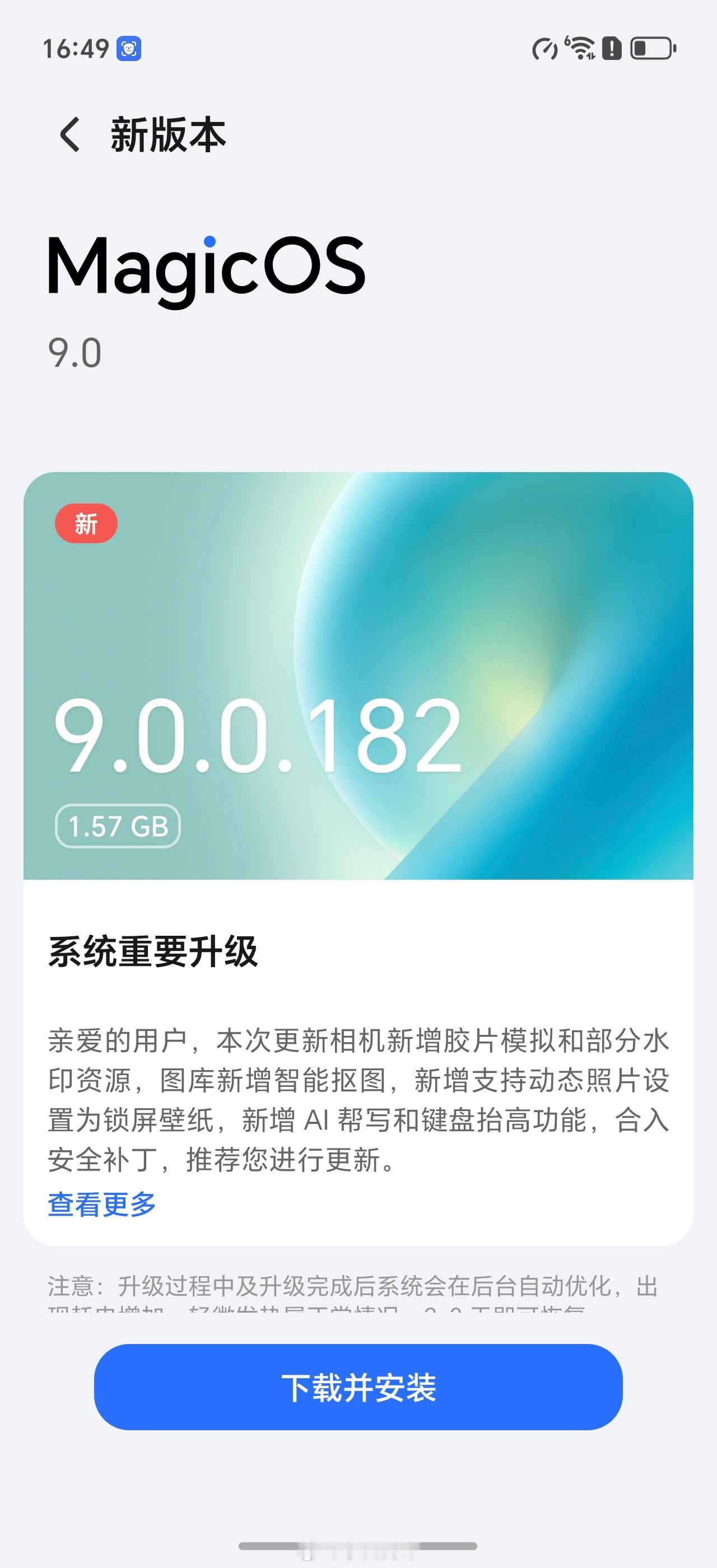 荣耀Magic7系列OTA了个大包胶片人像终于来了一会儿和OV米拍个对比给大家～