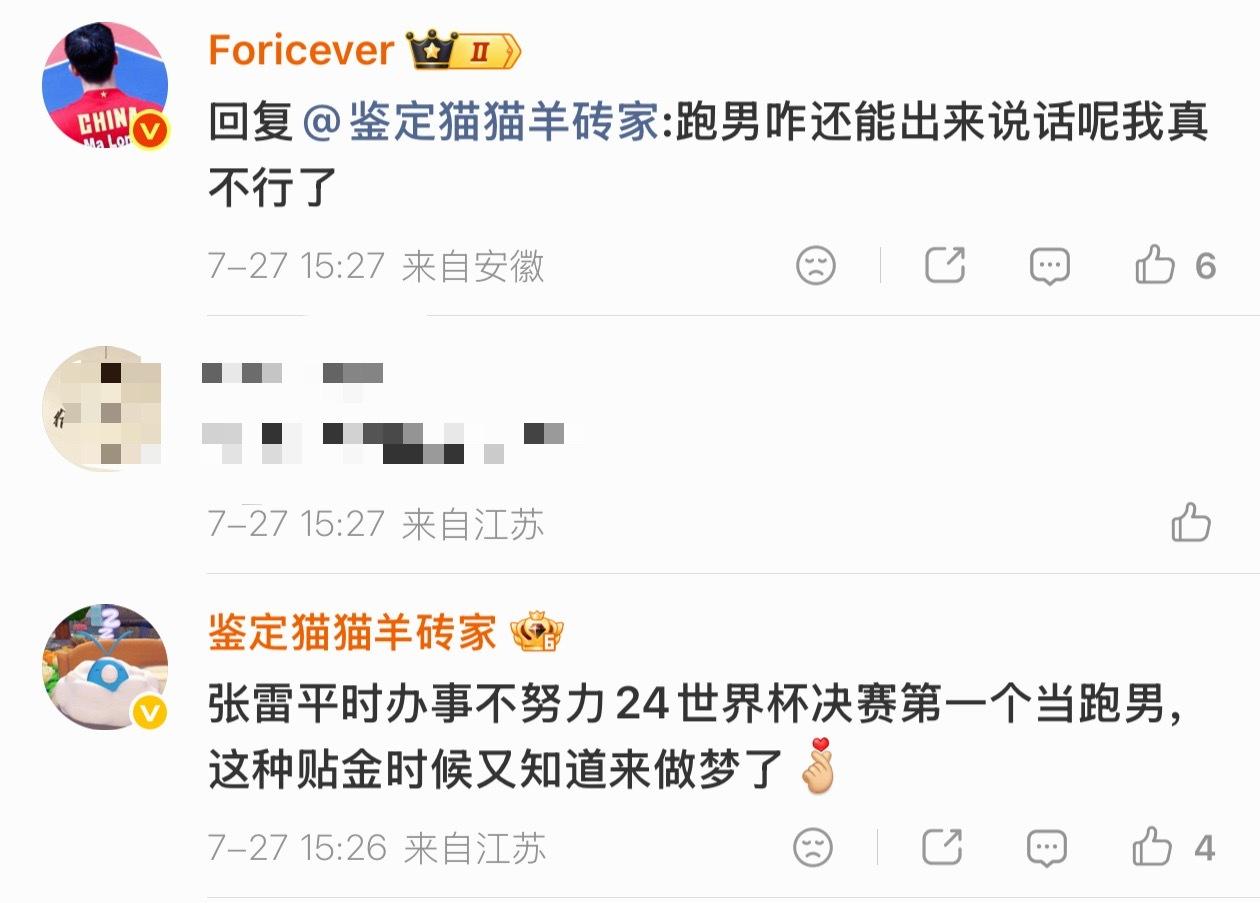 笑富了说张雷一句跑男 pzn激动跑来私信我跑男这个词还独享上了……张雷这个跑男命