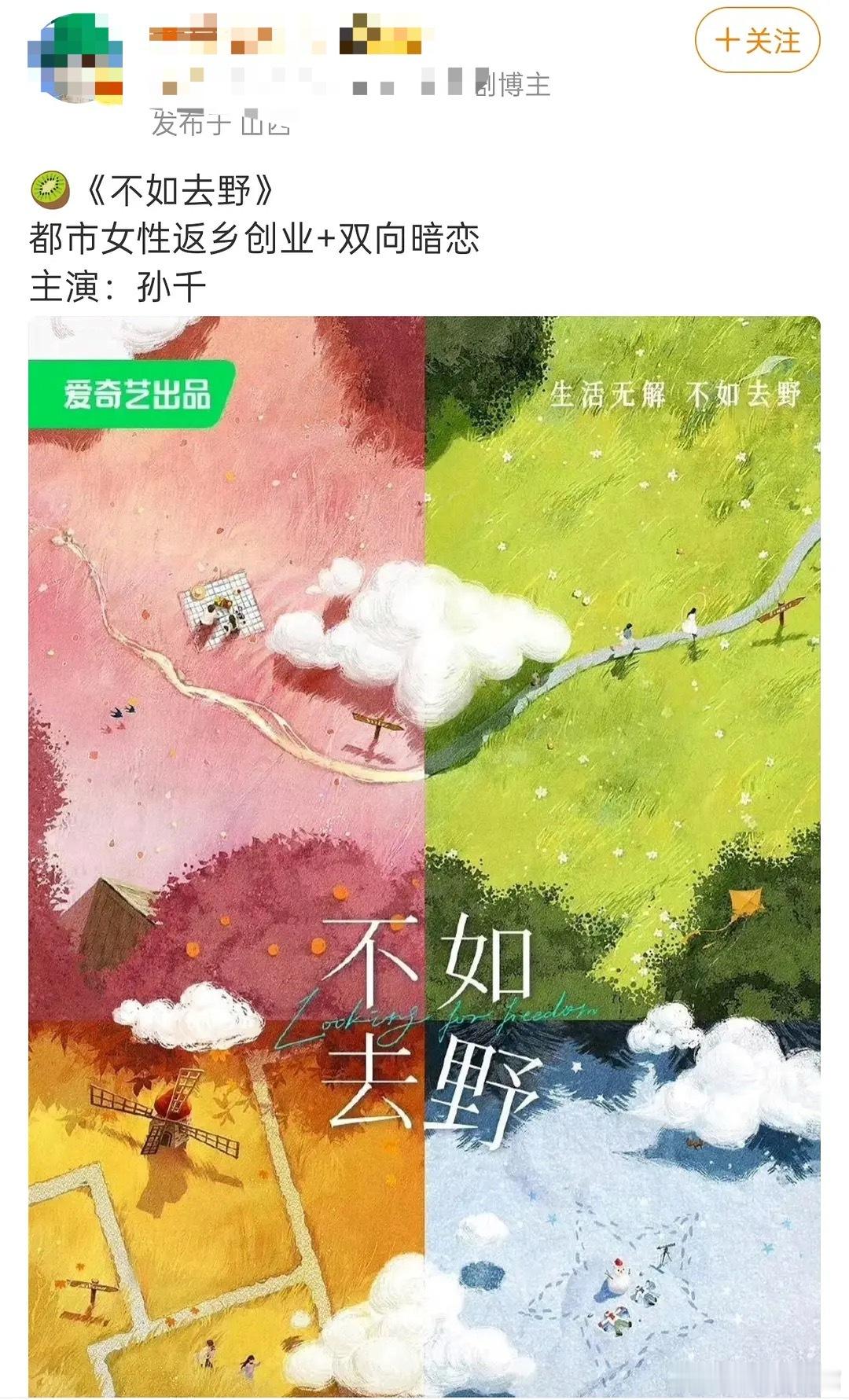 阿瑟又去现偶了，这是打算深耕现偶吗