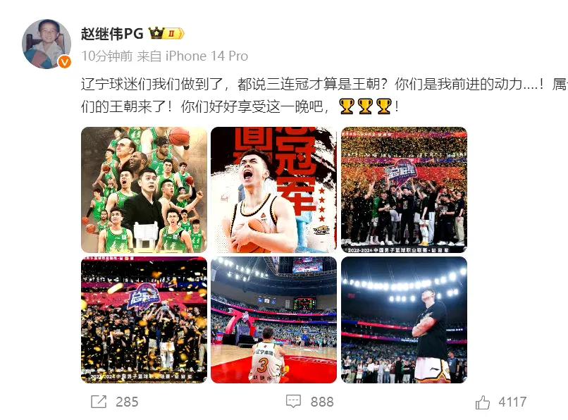 赵继伟的FMVP被裁判吹没了，这个奖项不应该是弗格应该是赵继伟的，都怪裁判刻意控