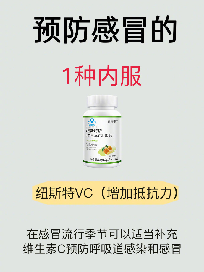 预防感冒，提高抵抗力多吃这9种我的宝藏食谱