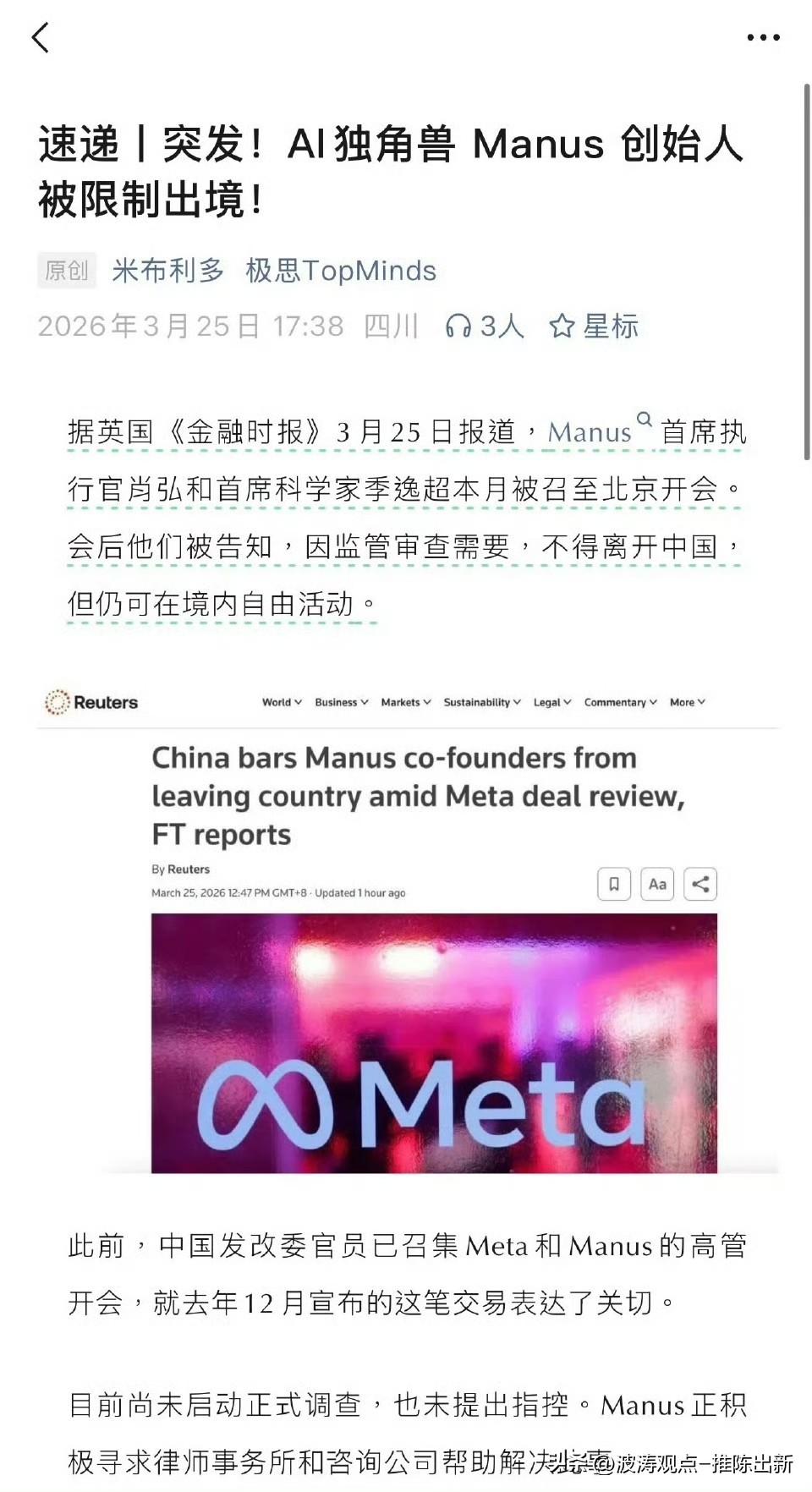 在大是大非面前，在国家利益面前，
什么都得靠边站，除非你不是在中国创业，中国发展