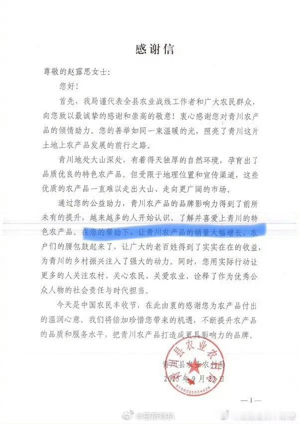 ？论坛上面传的这个🍉跟赵露思有啥关系许我耀眼 ​​​
