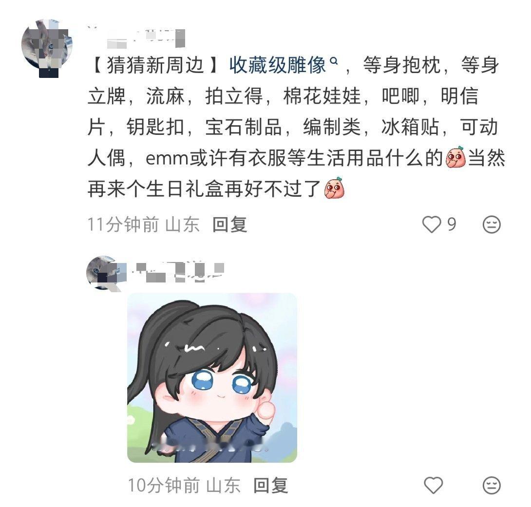 来进货来了